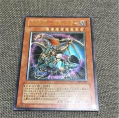 遊戯王 混沌帝龍 終焉の使者のサムネイル