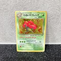 ポケモンカード わるいラフレシア 旧裏面 - メルカリ
