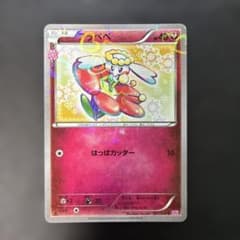 【PSA10】フラべべ　ポケキュンコレクション　021/032 CP 2016 PSA10鑑定済〕フラベベ【C】{021/032}
