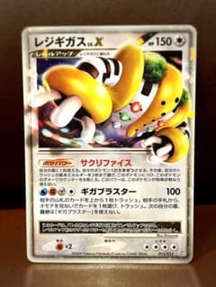 レジギガスLV.X(011/012) [PTR] ポケモンカード コレクションパック レジギガスLV.X PtR 011/012