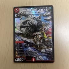 偽りの希望 鬼丸「終斗」 鬼丸ピリオド 神アート 鬼丸装備 - メルカリ