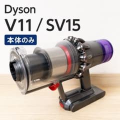 動作確認済】Dyson V11 SV15 コードレス掃除機 本体のみ - メルカリ