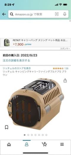 新品未使用！リッチェル⭐︎キャンピングキャリーSのサムネイル