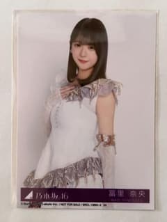 冨里奈央 乃木坂46 41枚目最駆け 封入生写真C - メルカリ
