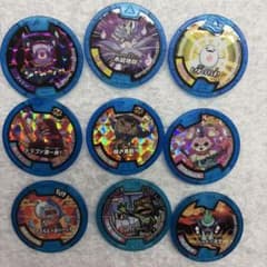 妖怪メダル　9枚セットのサムネイル