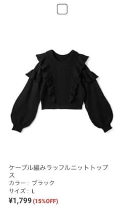 GRL ニットトップスのサムネイル
