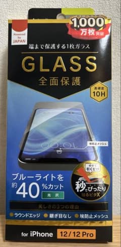 iPhone 12/12 Pro 全面保護 ガラスフィルム ブルーライトカットのサムネイル