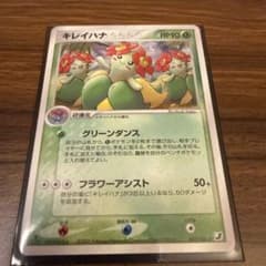 キレイハナ ☆ 拡張パック 金の空、銀の海 007/106 - メルカリ
