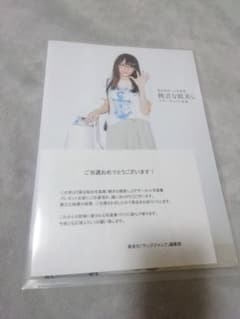 欅坂46 櫻坂46 渡辺梨加 アザーカット写真集のサムネイル