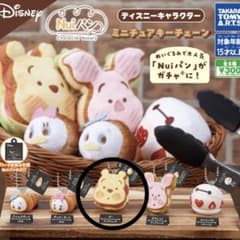 Nuiパン ディズニーキャラクター ミニチュアキーチェーン プーのサムネイル