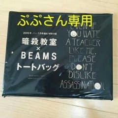 ノンノ5月号 付録 トートバッグのサムネイル