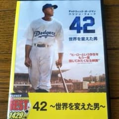 42世界を変えた男　DVDのサムネイル
