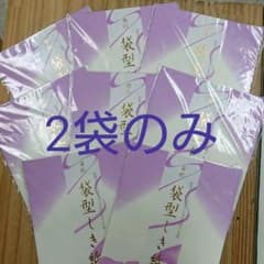 袋型しき紙 10枚入 2セットのサムネイル