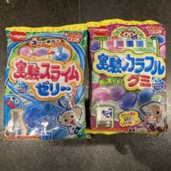 手作りお菓子　シリーズ　実験スライムゼリー　実験カラフルグミのサムネイル