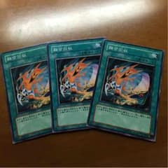 融合回収3枚セットのサムネイル