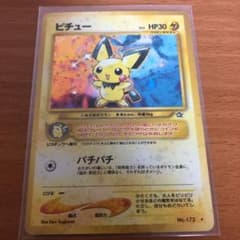ポケモンカード 旧裏 ピチューのサムネイル