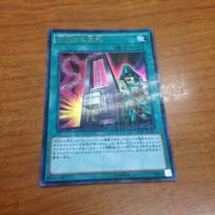 遊戯王命削りの宝札のサムネイル