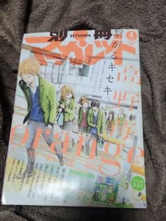 d*7様 別マ 2012年 4月号 orange 付録なし d*7様 別マ 2012年 4月号 orange 付録なし - メルカリ