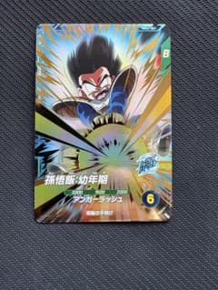 GDR 孫悟飯　少年期　SDV2-020 楽天市場】ドラゴンボールスーパーダイバーズ SDV2-020 孫悟飯：幼年期