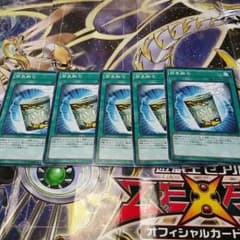インスタントフュージョン×5ノーマルのサムネイル
