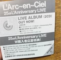 L'Anniversary25th☆謎の応募券Cのサムネイル