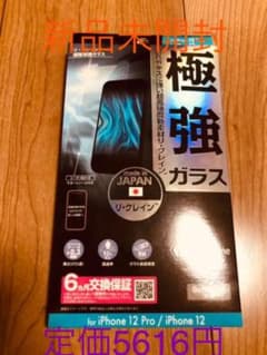 携帯保護フィルムソフトバンク　新品未開封のサムネイル