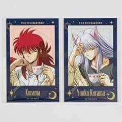 DMMスクラッチ 幽遊白書 D賞 蔵馬＆妖狐蔵馬カード2枚セット