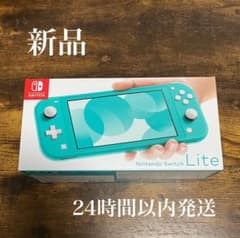 Nintendo Switch NINTENDO SWITCH LITE ター…のサムネイル