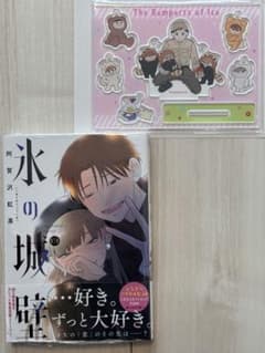 氷の城壁13巻　どうぶつアクリルセットのサムネイル