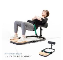 Body Link ヒップスラストスタンドWOT[TO-HSS]