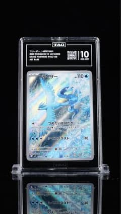 【TAG10】 フリーザーar sv9 フリーザー(AR)(102/100)【SV9】 – 【トレカショップVOW】ポケモン