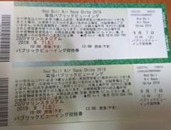 レッドブルエアレース千葉2019 幕張パブリックビューイングのサムネイル