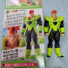 一番くじ ドラゴンボールEX 人造人間16号 ラストワン賞 フィギュア