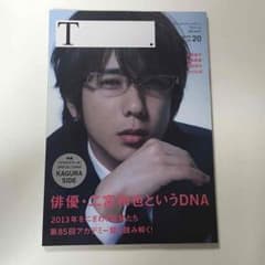 T 2013年冬号のサムネイル