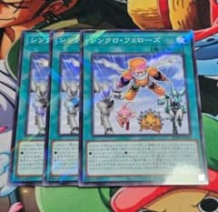 遊戯】シンクロ・フェローズ【ノーマルパラレル/魔法】SD48-JP005 3枚