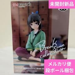 薬屋のひとりごと Break time collection フィギュア 猫猫② - メルカリ