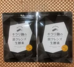 キラリ麹の炭クレンズ 生酵素 30粒×2のサムネイル