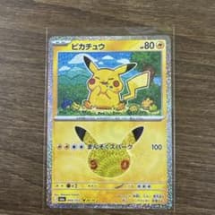 ポケモンカード30th ピカチュウ 28/30のサムネイル