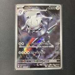 Pokémon Card Steelix AR 073/063