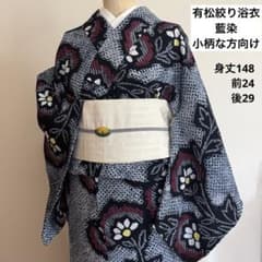 有松絞り 藍染 浴衣 小柄な方むけ 美品 浴衣単品 有松鳴海絞り - メルカリ
