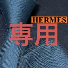 ✨極美品✨HERMES ネクタイ シルク ナロータイ ツートンソリッドのサムネイル