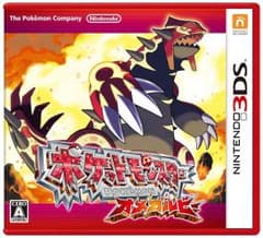 ポケットモンスター オメガルビーのサムネイル