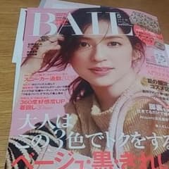 BAILA　2020 5月号　雑誌のみのサムネイル