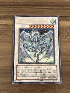 遊戯王 スターダスト・ドラゴン TDGS-JP040【UR】のサムネイル
