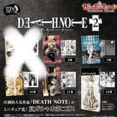 데스 노트 DEATHNOTE 가챠 가챠 두본 2 콩 가샤 책 미니어처