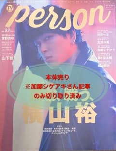 TVガイド person  89のサムネイル