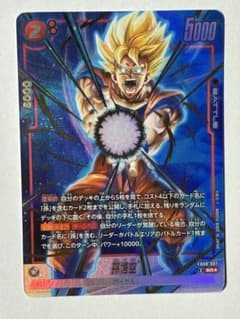 ドラゴンボールフュージョンワールド 孫悟空 SR パラレル FB08-007