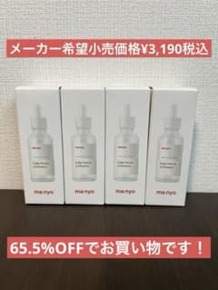 魔女工場 ガラクナイアシン 2.0 エッセンス 4本セットのサムネイル