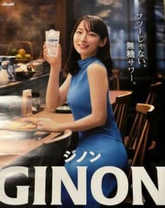 安い吉岡里帆 ポスターの通販商品を比較 | ショッピング情報のオークファン