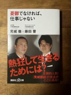 憂鬱でなければ、仕事じゃないのサムネイル